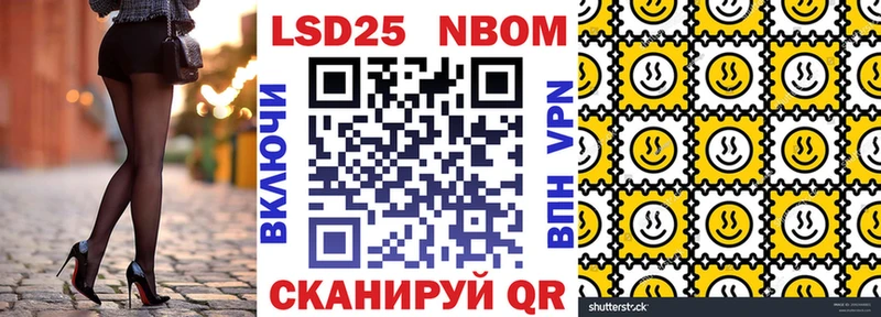 Марки 25I-NBOMe 1,5мг  Дигора 